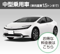 CarCenter KAWASAKI-カーセンターカワサキ-｜中型車の車検代