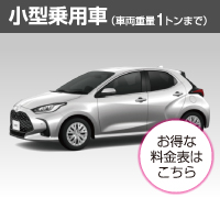 CarCenter KAWASAKI-カーセンターカワサキ-｜小型車の車検代