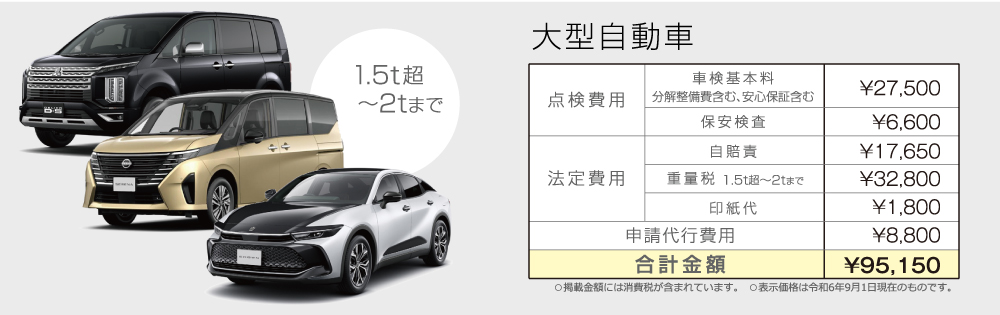 CarCenter KAWASAKI-カーセンターカワサキ-｜お得・安心 C.C.Kの大型自動車車検の値段